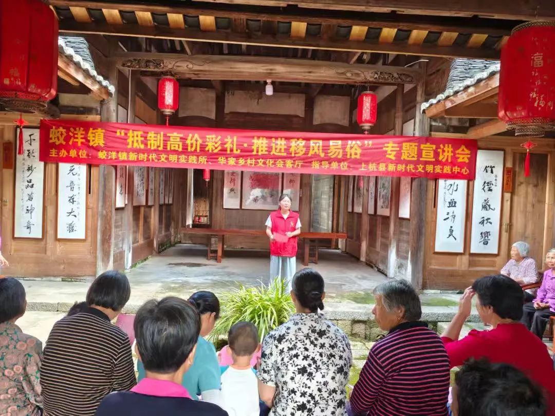 上杭县：红土铸魂焕新风 移风易俗润杭川